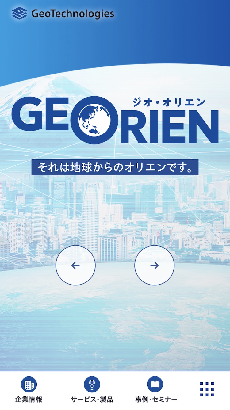 ジオテクノロジーズ