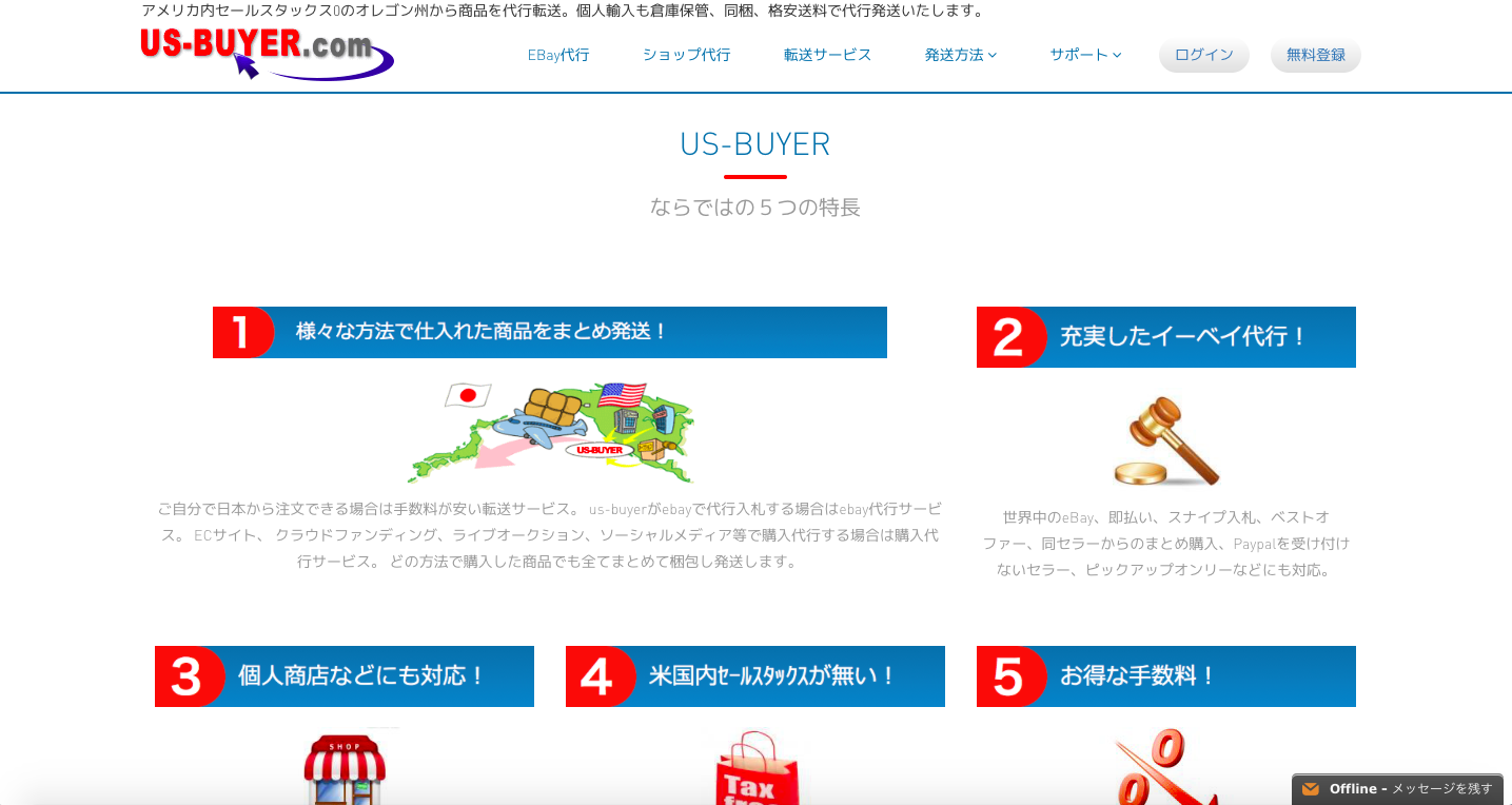 us-buyer.com