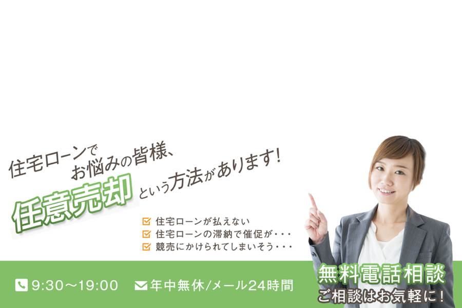不動産_ホームページ